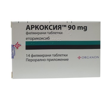 АРКОКСИА 90мг х 14тб